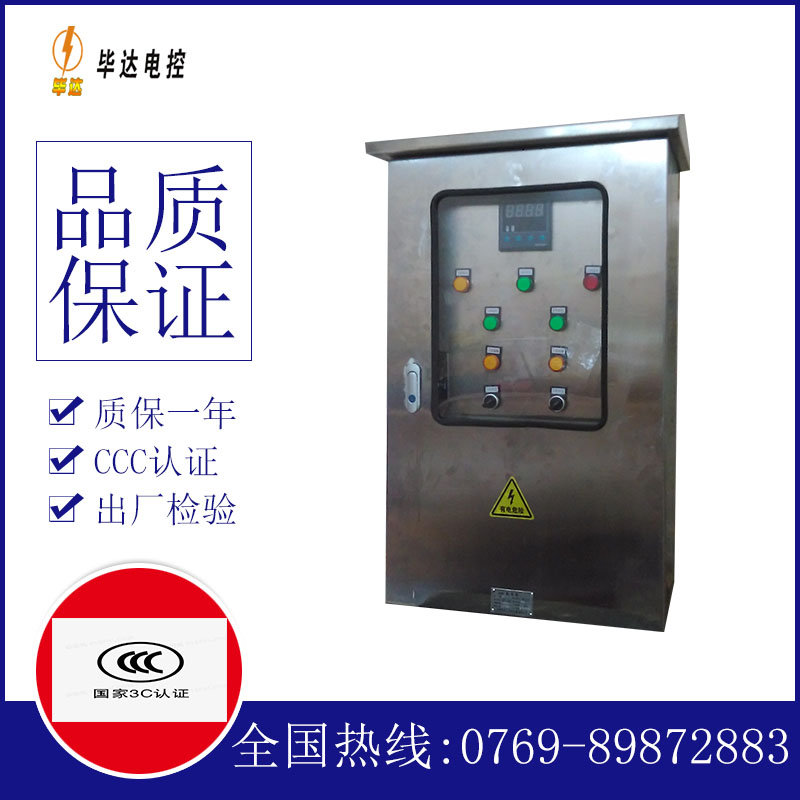 榕江路灯控制箱