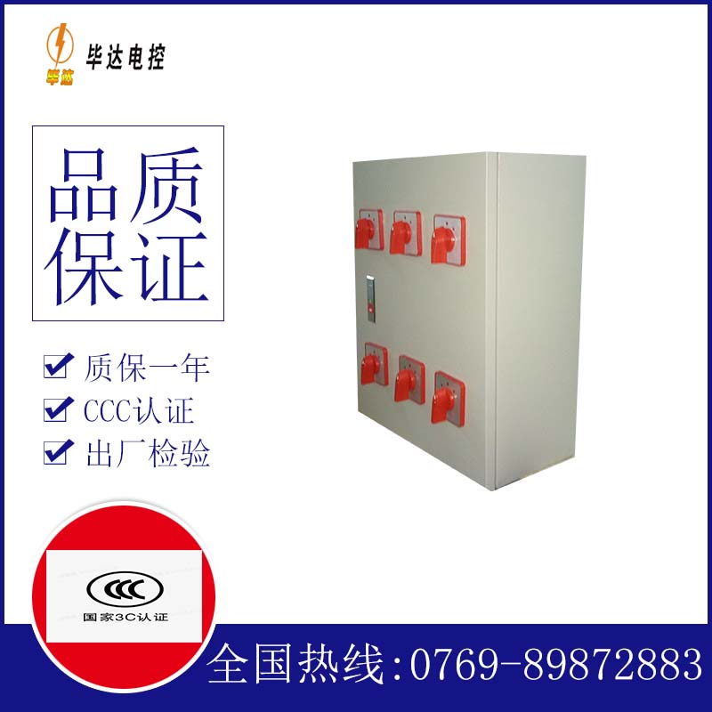 榕江电器控制箱