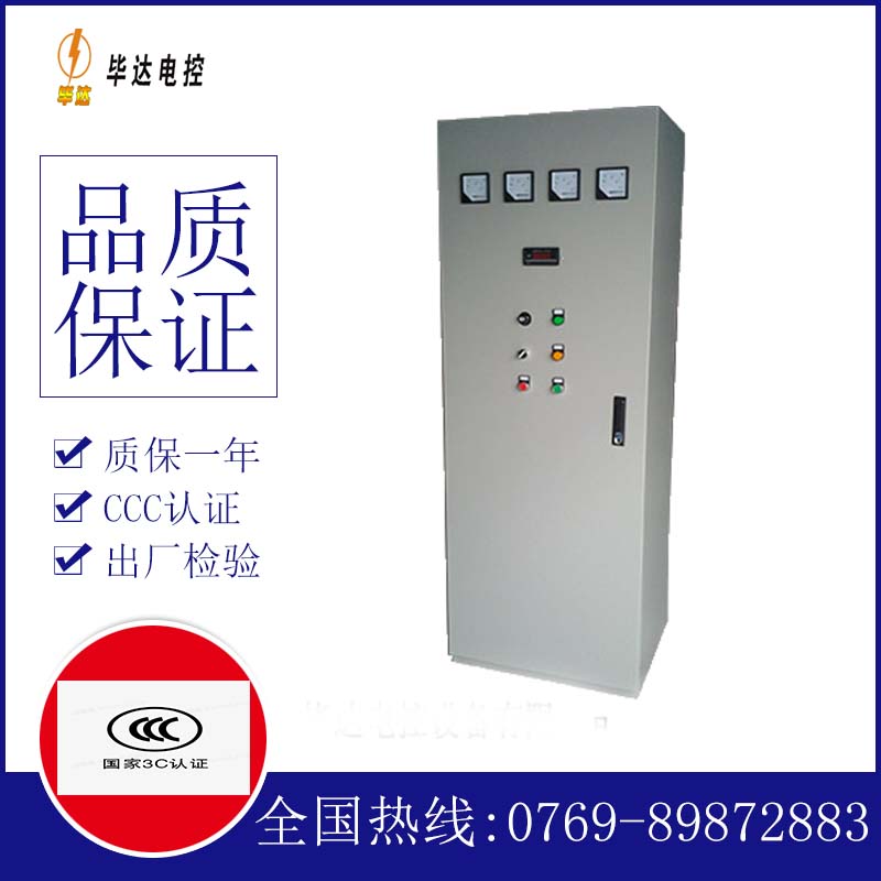 榕江风机控制柜