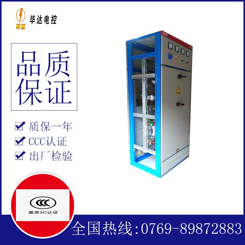 榕江GGD固定式开关柜