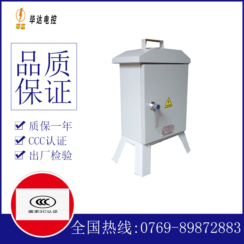 榕江临时控制箱