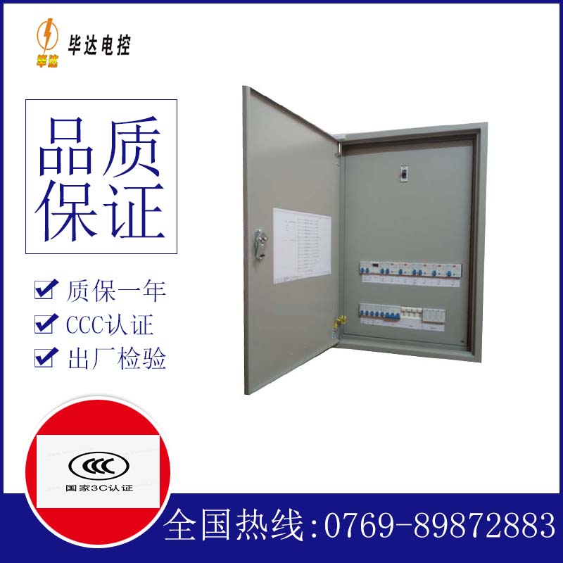 榕江成套控制箱